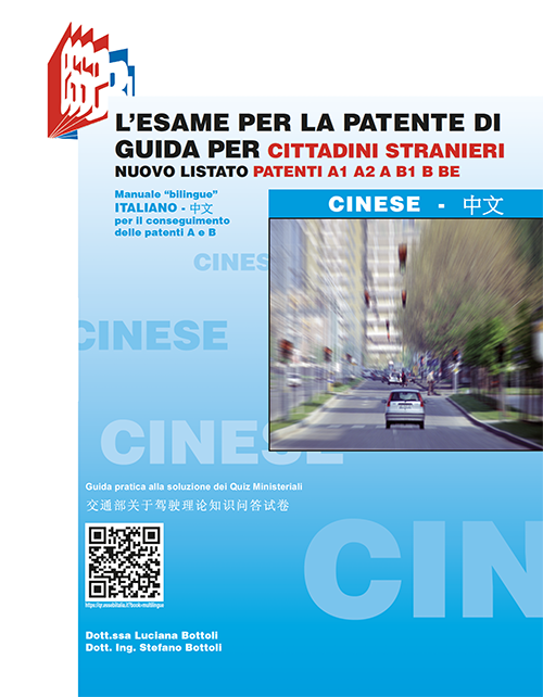 libro "L'esame per la patente di guida per cittadini stranieri - CINESE"